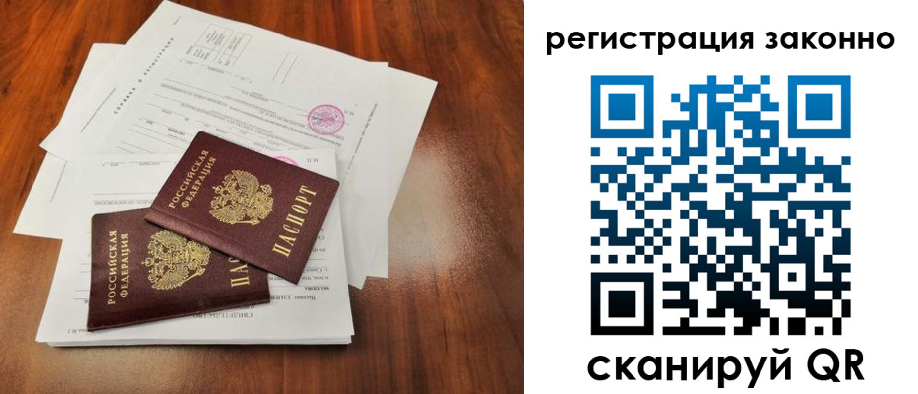 где прописаться в Усолье-Сибирском