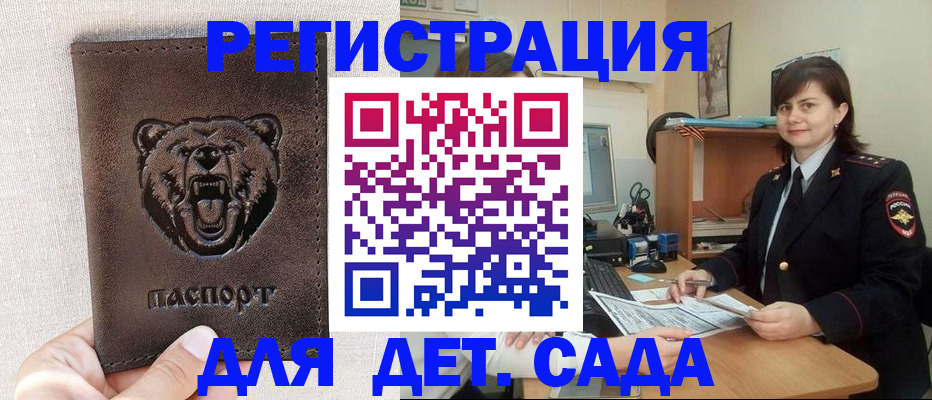 временная регистрация законно в Усолье-Сибирском
