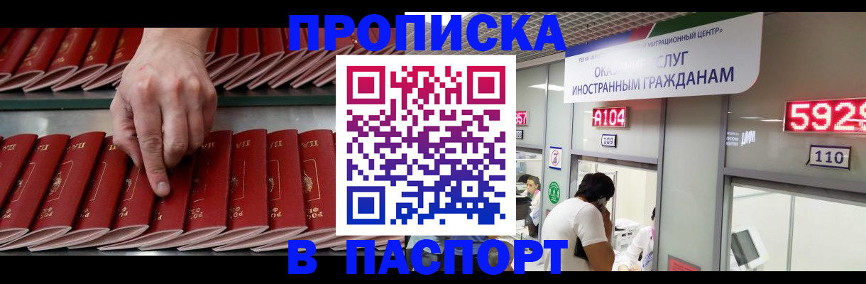 прописка для кредита в Усолье-Сибирском