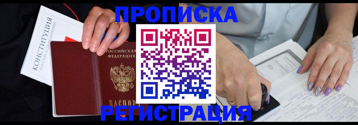 регистрация в Усолье-Сибирском