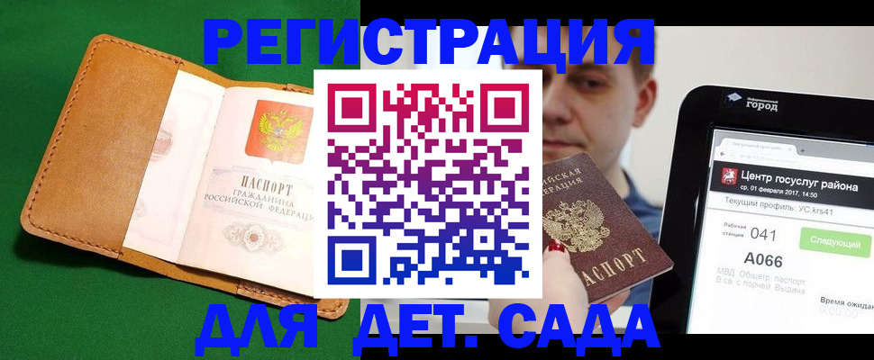 где прописаться в Усолье-Сибирском